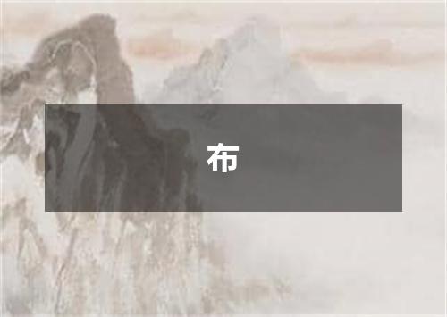 布